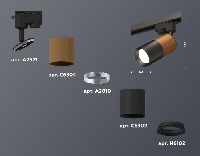 Комплект трекового однофазного светильника Ambrella light XT6302050