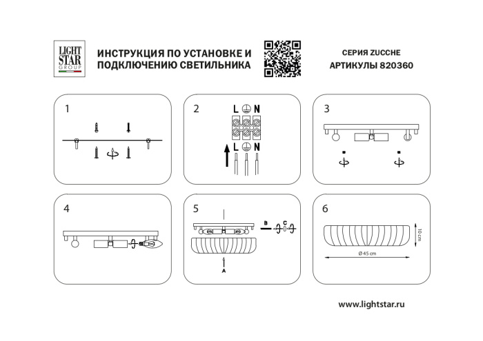 Накладной светильник ZUCCHE LIGHTSTAR 820360