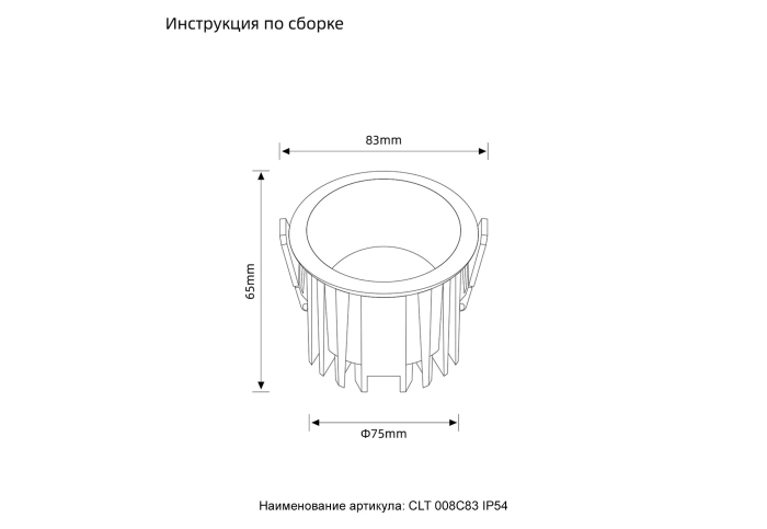Светильник встраиваемый CLT 008 Crystal Lux CLT 008C83 WH 4000K IP54
