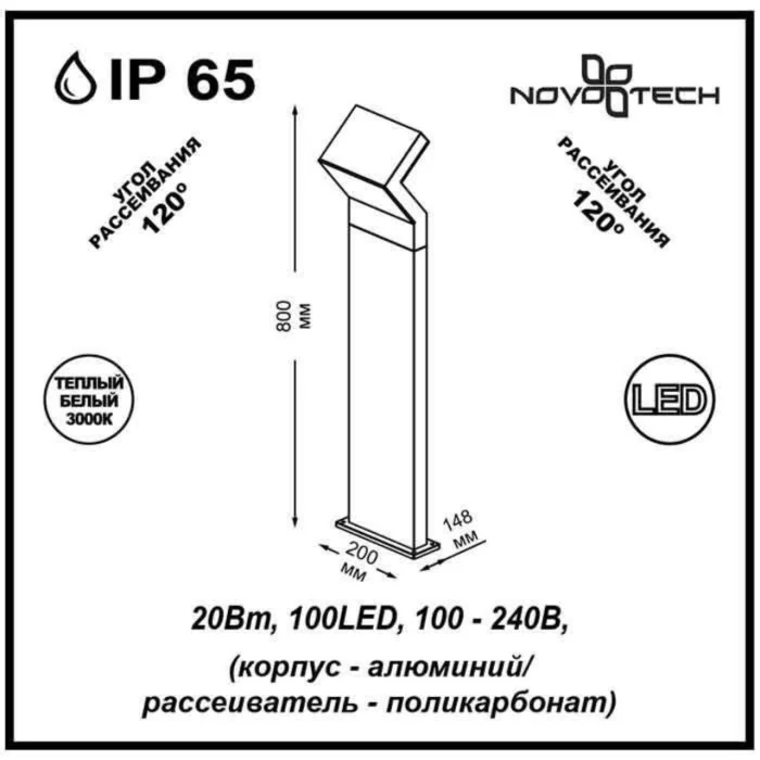 Уличный столб Novotech Roca 357446