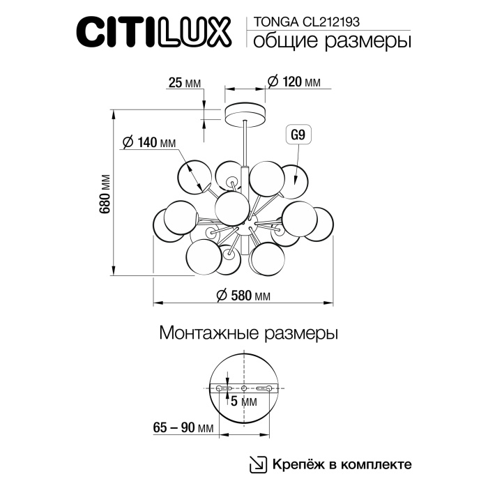 Люстра на штанге Citilux TONGA CL212193