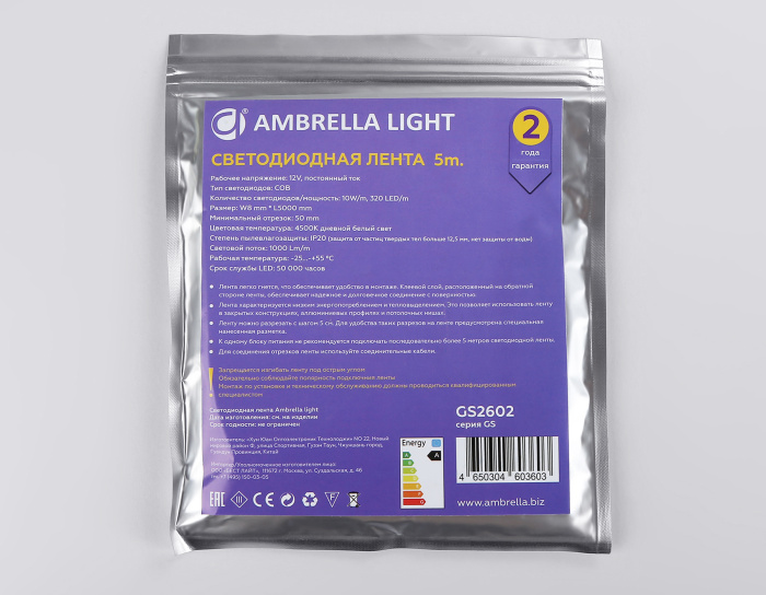 Светодиодная лента Ambrella Light GS2602 COB 320Led /10W m/ 12V IP20 4500K 5m Ambrella light GS2602