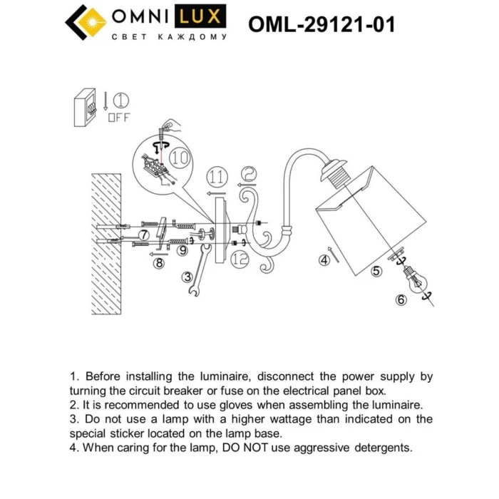 Светильник настенный Omnilux Leonessa OML-29121-01
