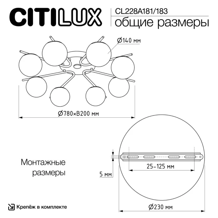 Светильник потолочный Citilux Адам Смарт CL228A181