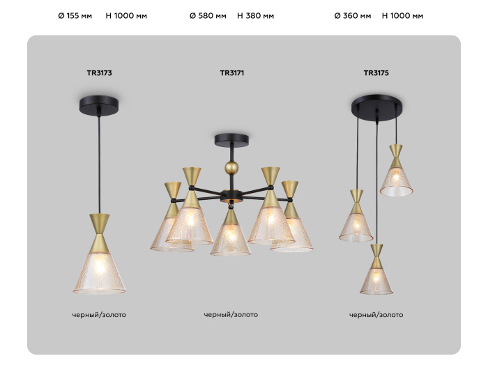 Подвесной светильник Ambrella light TR3171