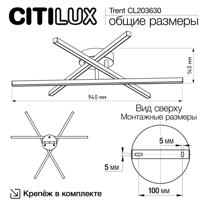Светильник потолочный Citilux Trent CL203630