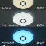 Потолочный светильник Citilux Диамант Смарт CL713A30G