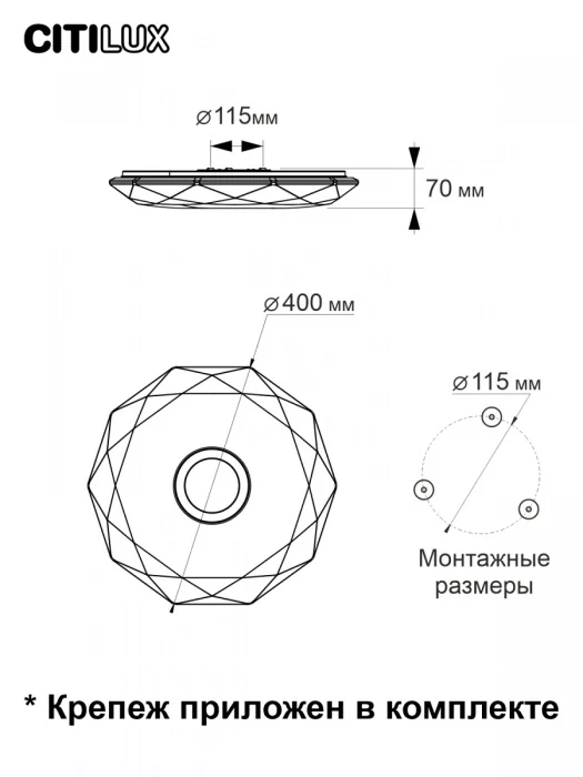 Потолочный светильник Citilux Диамант Смарт CL713A30G