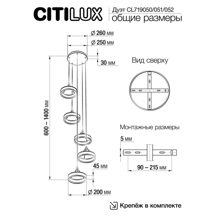 Подвесной светильник Citilux Дуэт CL719050