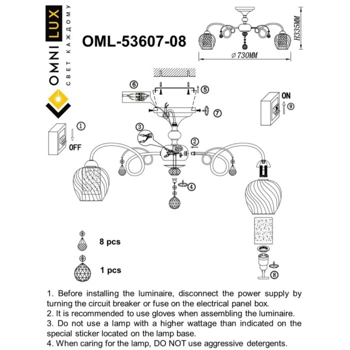 Люстра потолочная Omnilux Telti OML-53607-08