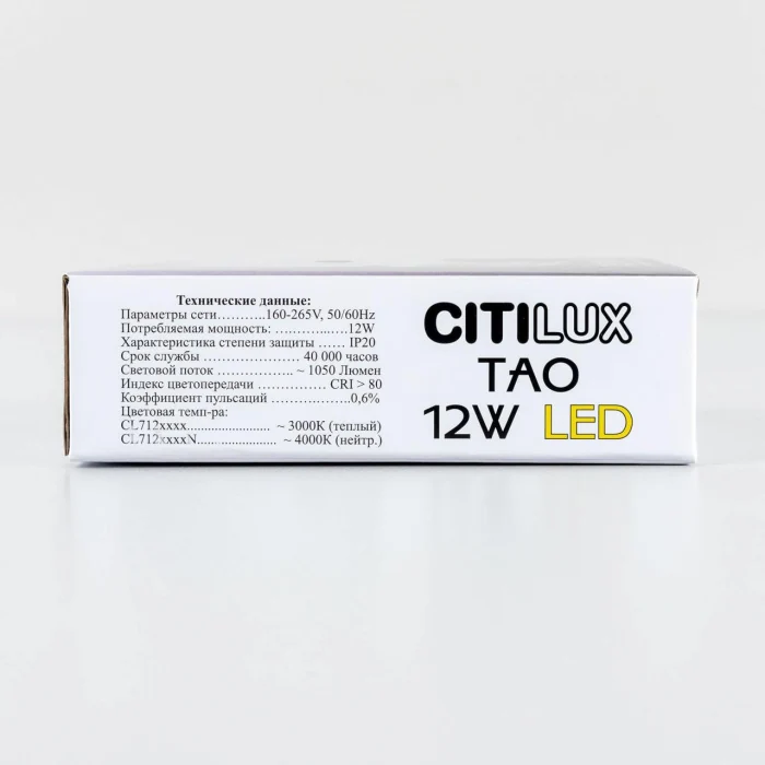 Светильник потолочный Citilux Тао CL712120N