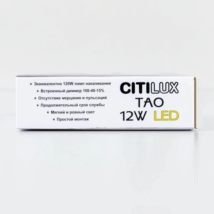 Светильник потолочный Citilux Тао CL712120N