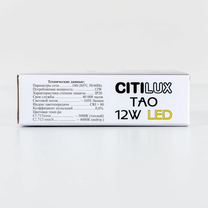Светильник потолочный Citilux Тао CL712120N