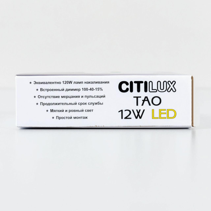 Светильник потолочный Citilux Тао CL712120N