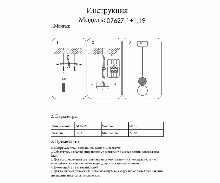 Подвесной светильник Мони Kink Light 07627-1+1,19