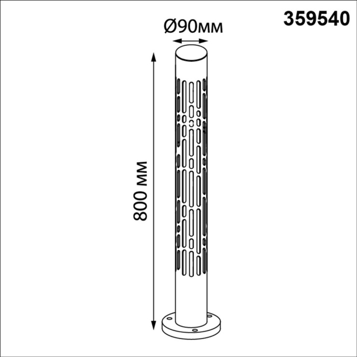 Ландшафтный светильник Novotech Netz 359540