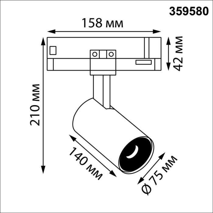 Трековый светодиодный светильник Novotech Helix 359580