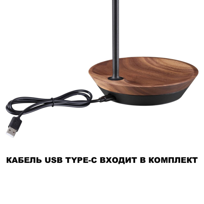 Уличный настольный светильник Novotech Elegance 359407