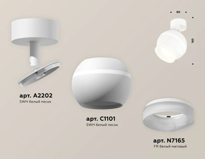 Комплект поворотного светильника с дополнительной подсветкой Ambrella light XM1101017