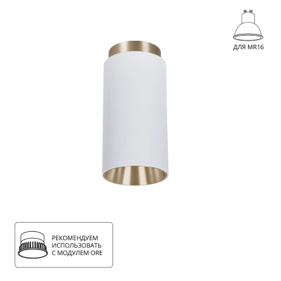 Накладной светильник Arte Lamp CONE A5361PL-1WH