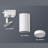 Комплект трекового однофазного светильника Ambrella light XT6322100