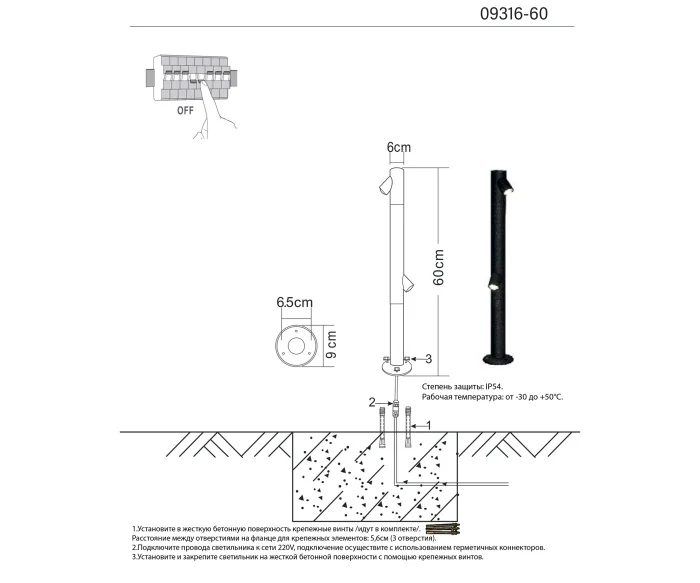 Светильник уличный Ивилин Kink Light 09316-60,16