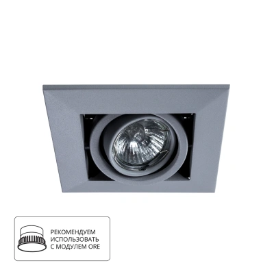 Встраиваемый светильник Arte Lamp Cardani Piccolo A5941PL-1GY