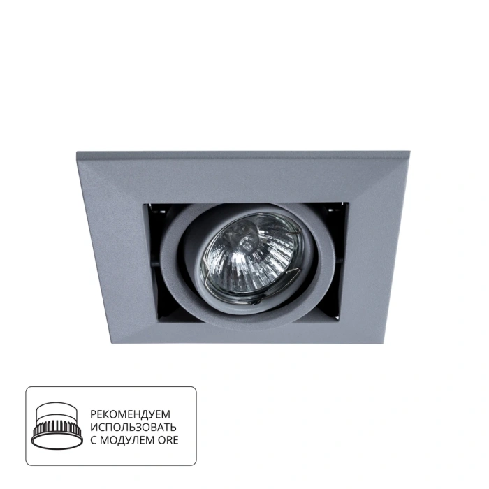 Встраиваемый светильник Arte Lamp Cardani Piccolo A5941PL-1GY