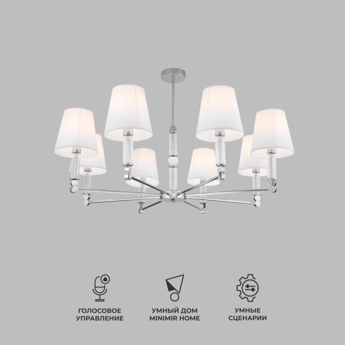 Люстра на штанге Eurosvet Conso 60145/8 хром Smart