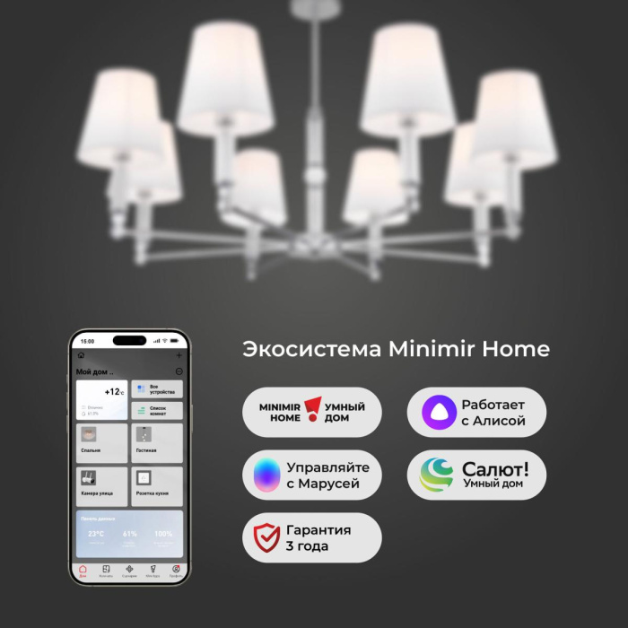 Люстра на штанге Eurosvet Conso 60145/8 хром Smart
