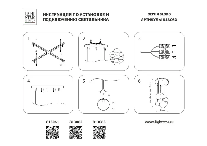 Каскадная люстра GLOBO LIGHTSTAR 813063