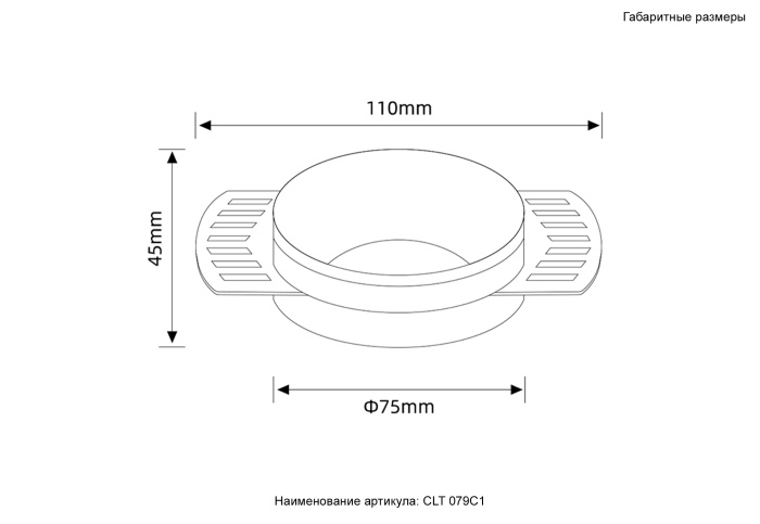 Светильник встраиваемый CLT 079 Crystal Lux CLT 079C1 WH