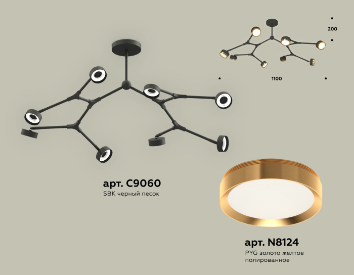 Комплект подвесного поворотного светильника Ambrella light XB9060152