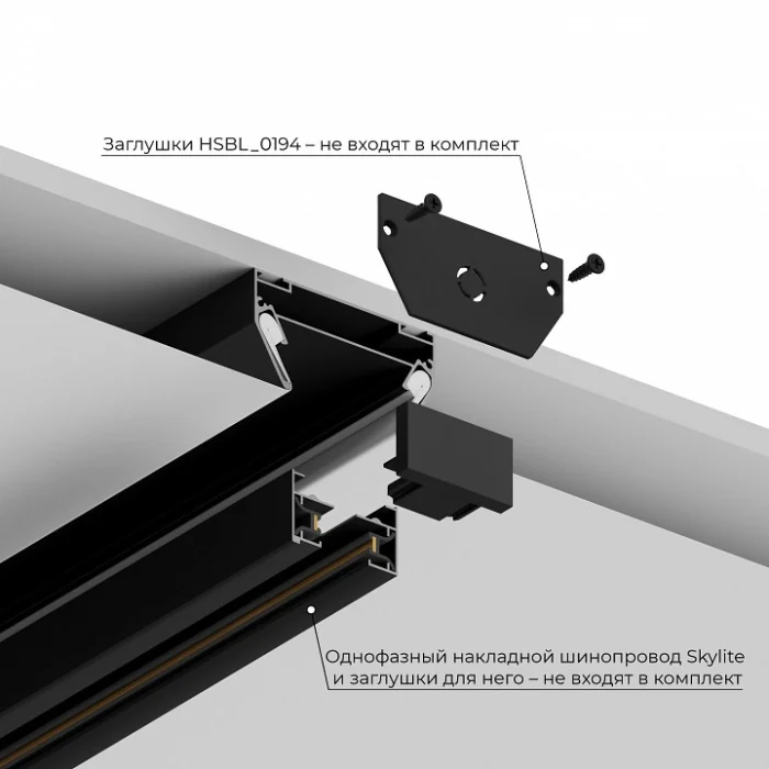 Профиль-держатель Hesby Lighting Skylite HSBL_0193