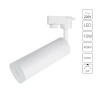 Трековый светильник Arte Lamp HUBBLE A6810PL-1WH