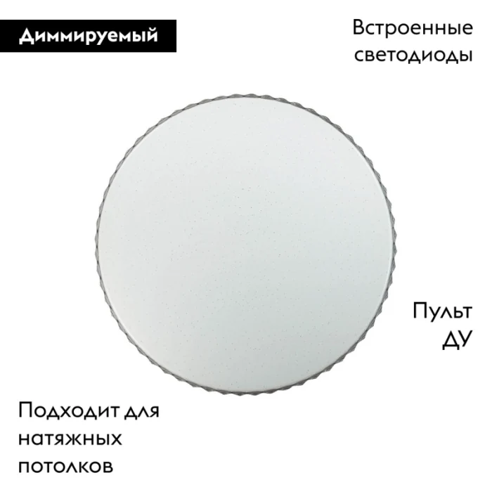 Настенно-потолочный светодиодный светильник Сонекс Dina 2077/DL
