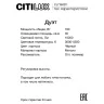 Подвесной светильник Citilux Дуэт CL719K311
