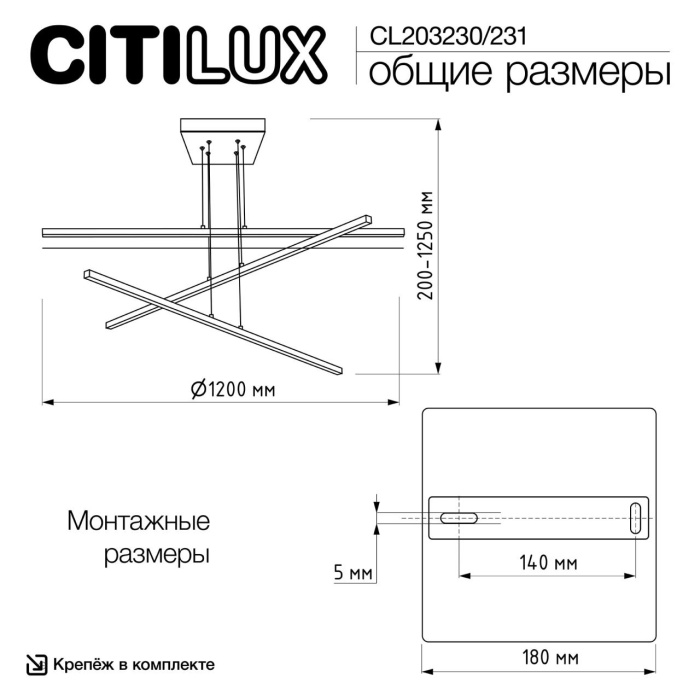 Светильник подвесной Citilux Стиг CL203230