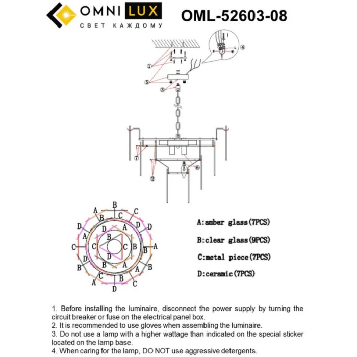 Люстра подвесная Omnilux Casanuova OML-52603-08