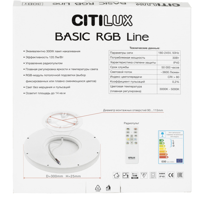 Светильник накладной Citilux Basic Line CL738240EL