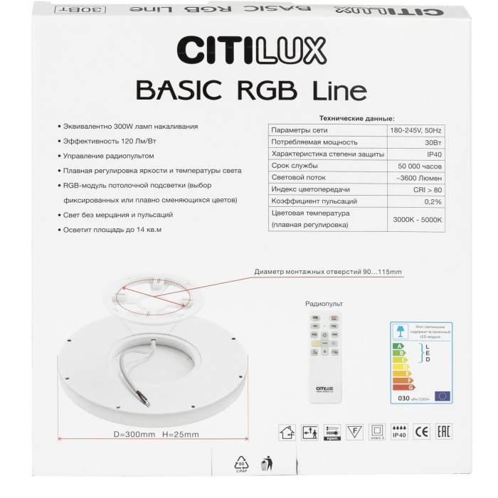 Светильник потолочный Citilux Basic Line CL738240EL