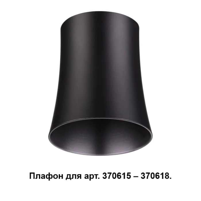 Декоративное кольцо к артикулам 370509 - 370510 NOVOTECH 370620