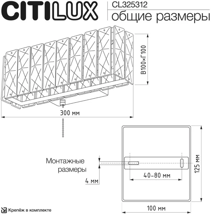 Настенный светильник Citilux Palant CL325312