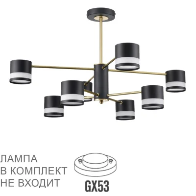 Люстра на штанге Lumion Lanika 8240/8C