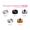 Насадка передняя для корпуса светильника с диаметром отверстия D60mm Ambrella light N6123