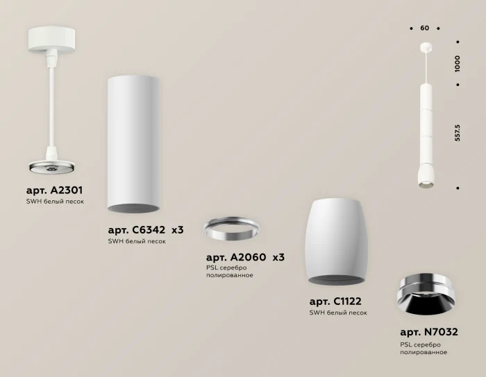 Комплект подвесного светильника Ambrella light XP1122025