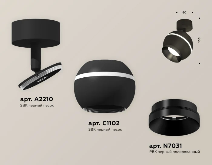 Комплект поворотного светильника с дополнительной подсветкой Ambrella light XM1102001