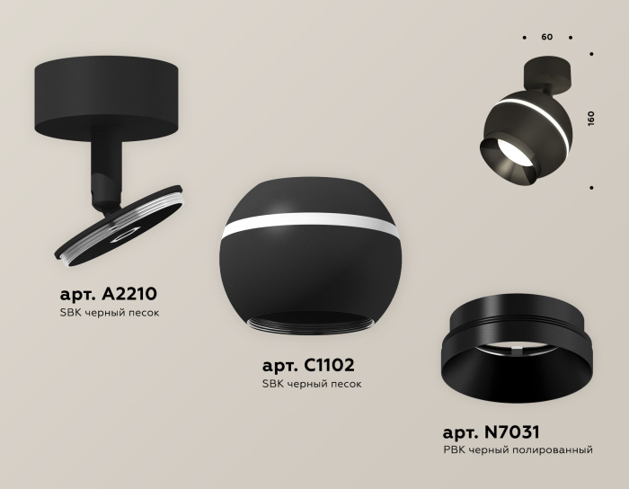 Комплект поворотного светильника с дополнительной подсветкой Ambrella light XM1102001