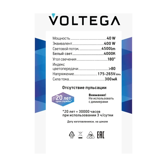 Лампочка Voltega 8587