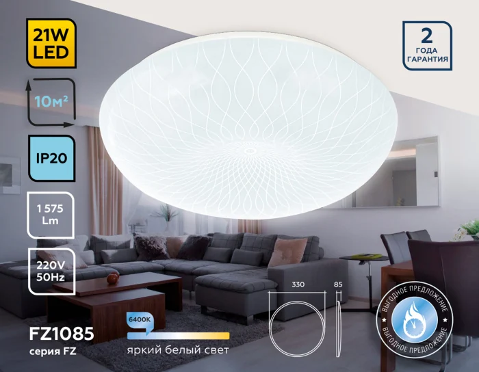 Потолочный светодиодный светильник ORBITAL AMBRELLA LIGHT FZ1085